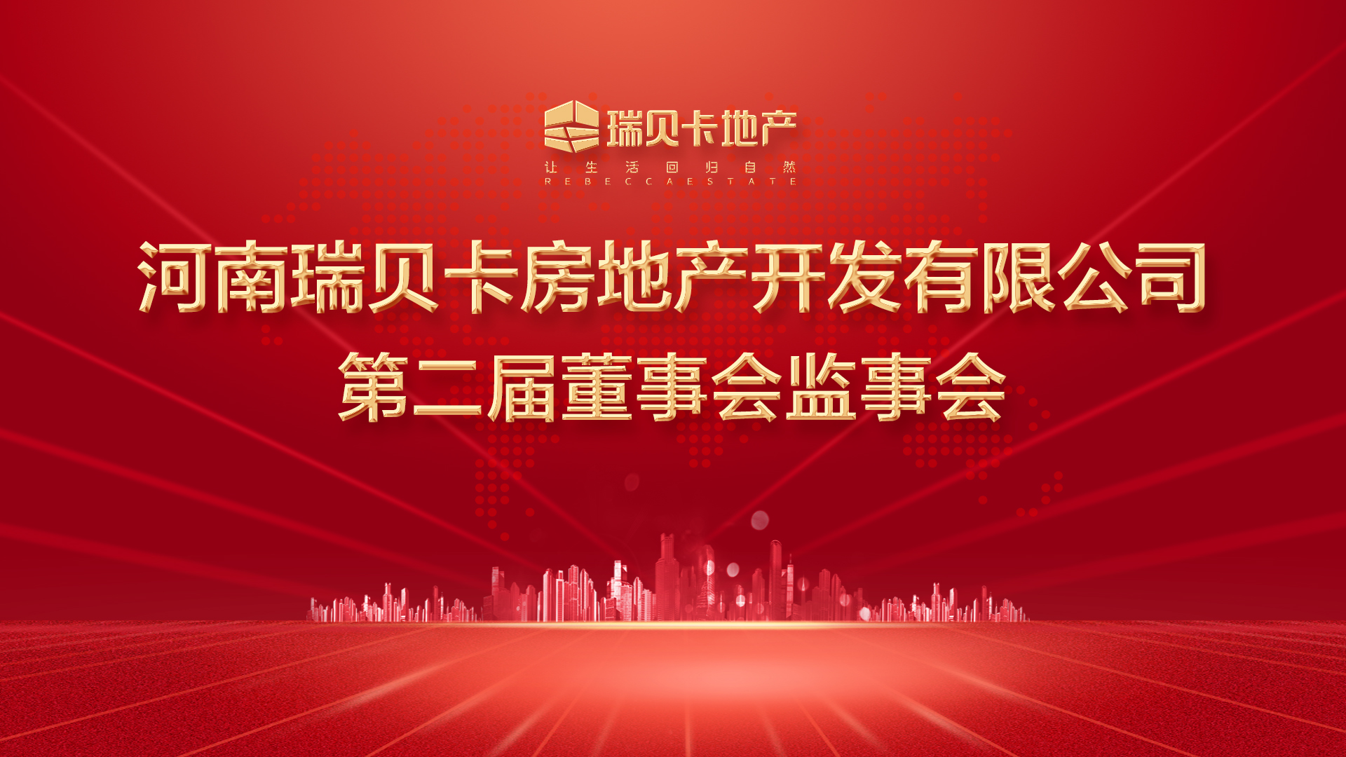 ������ؐ�����خa�_�l���޹�˾�ڶ��ö�����һ�Ε��h������_�����Ļ��εڶ��ö��������L�濂����