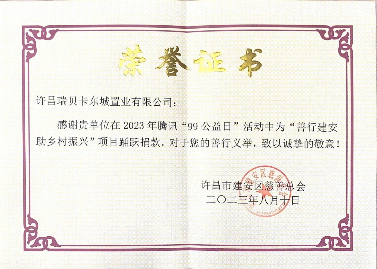 2023��8��10���ڡ�99�����ա����������ؐ���خa�򽨰��^���ƿ������160�fԪ�����ڡ����н������l�����d���Ŀ��